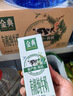 伊利【新鲜日期】金典有机纯牛奶250ml*16 3.6g乳蛋白 礼盒装 5月产 实拍图