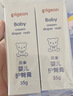 贝亲（Pigeon）(Pigeon) 婴儿护臀膏 新生儿护臀膏 屁屁霜屁屁乐 35g*2 实拍图