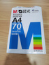 晨光（M&G）a4打印纸a4复印纸a4纸a4纸70g/80g单包双面打印纸整箱白纸草稿纸学生办公用纸a3打印纸 10包/2箱【蓝晨光70g】 实拍图