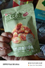 良品铺子 牛肉味兰花豆120g 坚果炒货 休闲零食干果小吃豆类蚕豆 实拍图