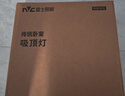 雷士（NVC） led吸顶灯主卧次卧室灯温馨吸顶灯饰灯具大气现代简约浪漫吸顶灯 【星云-白金款】36瓦 三色卧室灯 实拍图