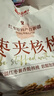 良品铺子 枣夹核桃400g 红枣夹心灰枣核桃新疆免洗枣大枣休闲零食独立包装 实拍图