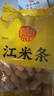 稻香村DXC 特色糕点 休闲点心 零食饼干 江米条400g 实拍图