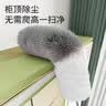 美丽雅静电除尘掸可伸缩加长鸡毛掸子除尘可水洗清洁工具屋顶清扫灰神器 实拍图