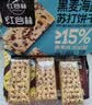红谷林苏打饼干416g黑麦海盐奇亚籽三色藜麦0添加蔗糖粗粮 实拍图