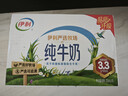 伊利纯牛奶250ml*24盒 优质乳蛋白早餐奶 4月产 实拍图