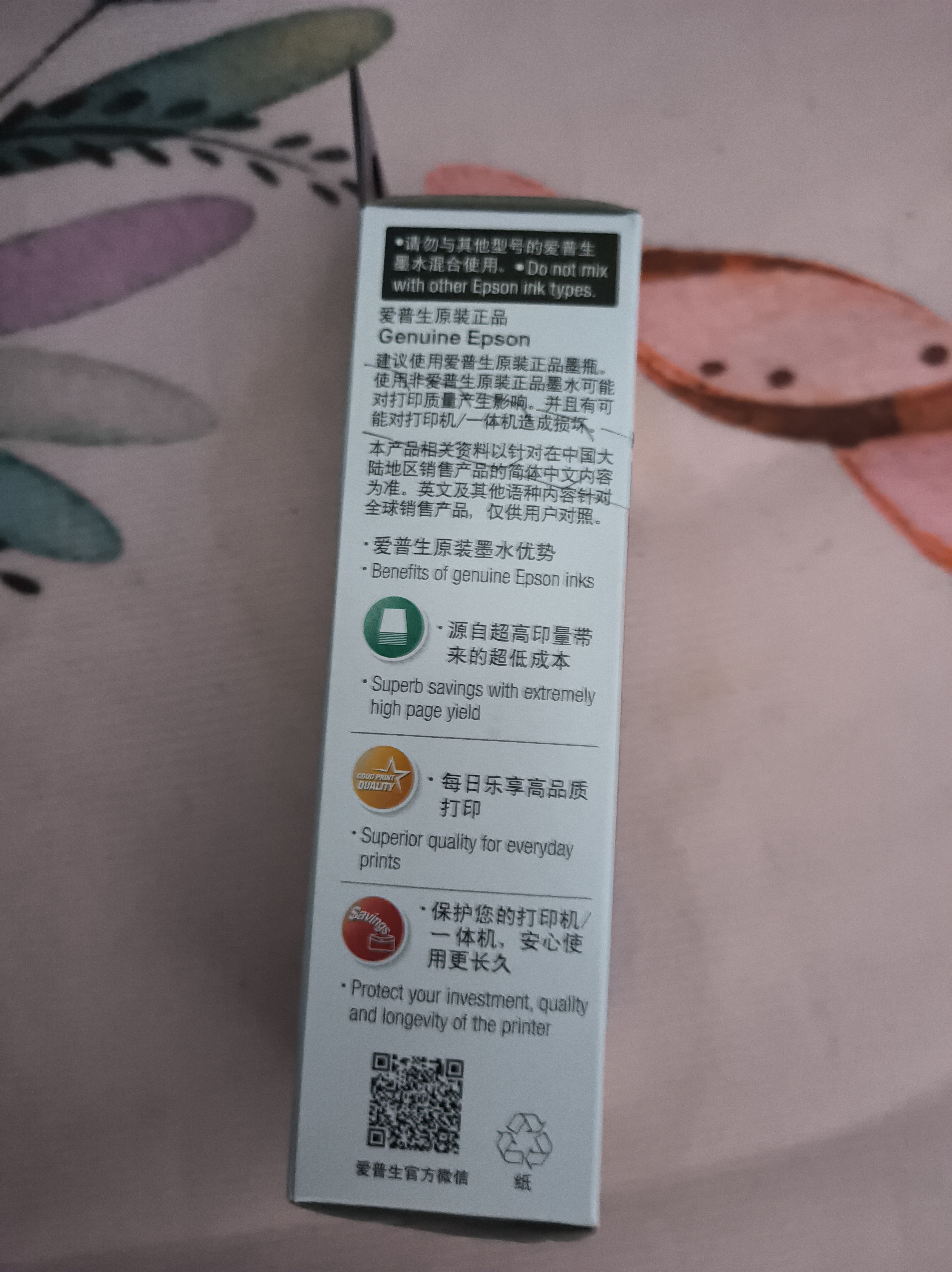 爱普生T6721黑色墨水瓶（适用L220/L310/L313/L211/L360/L380/L455/L385/L485/L565） 实拍图