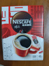 雀巢（Nestle）醇品速溶美式黑咖啡粉0糖*健身燃减防困48包*1.8g 实拍图