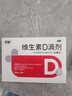 双鲸 维生素D滴剂(胶囊型）维生素d3 400单位*60粒预防维生素D缺乏性佝偻病 婴幼儿童成人促钙吸收补钙d3 实拍图