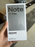 小米（MI）REDMI Note 17 Pro 8+256 白 9000mAh大电池 抗摔防水 AI反诈 国家补贴 红米note15pro新款 5g手机 实拍图