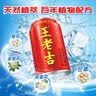 王老吉凉茶310ml*16罐 整箱装 天然植物饮料【张凌赫同款】热门商品推荐 实拍图