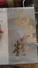 同仁堂（TRT）品牌 北京同仁堂白及粉1gX20袋 收敛止血消肿生肌止血愈合双效美容面膜粉中药饮片级 实拍图