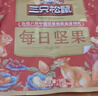 三只松鼠每日坚果750g30袋独立包装腰果开心果干休闲零食礼包团购送礼 实拍图