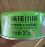 疯狂小狗狗零食罐头宠物补水拌饭营养果蔬湿粮整箱  3+2肉蔬罐头 90g*18罐 实拍图