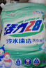 活力28全效除菌洗衣粉10斤装 5kg大袋家用批发无磷除菌除螨手洗机洗 实拍图