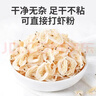 方家铺子六星淡干虾皮120g 无盐无添加儿童可打虾粉 虾米海米仁 紫菜汤 实拍图