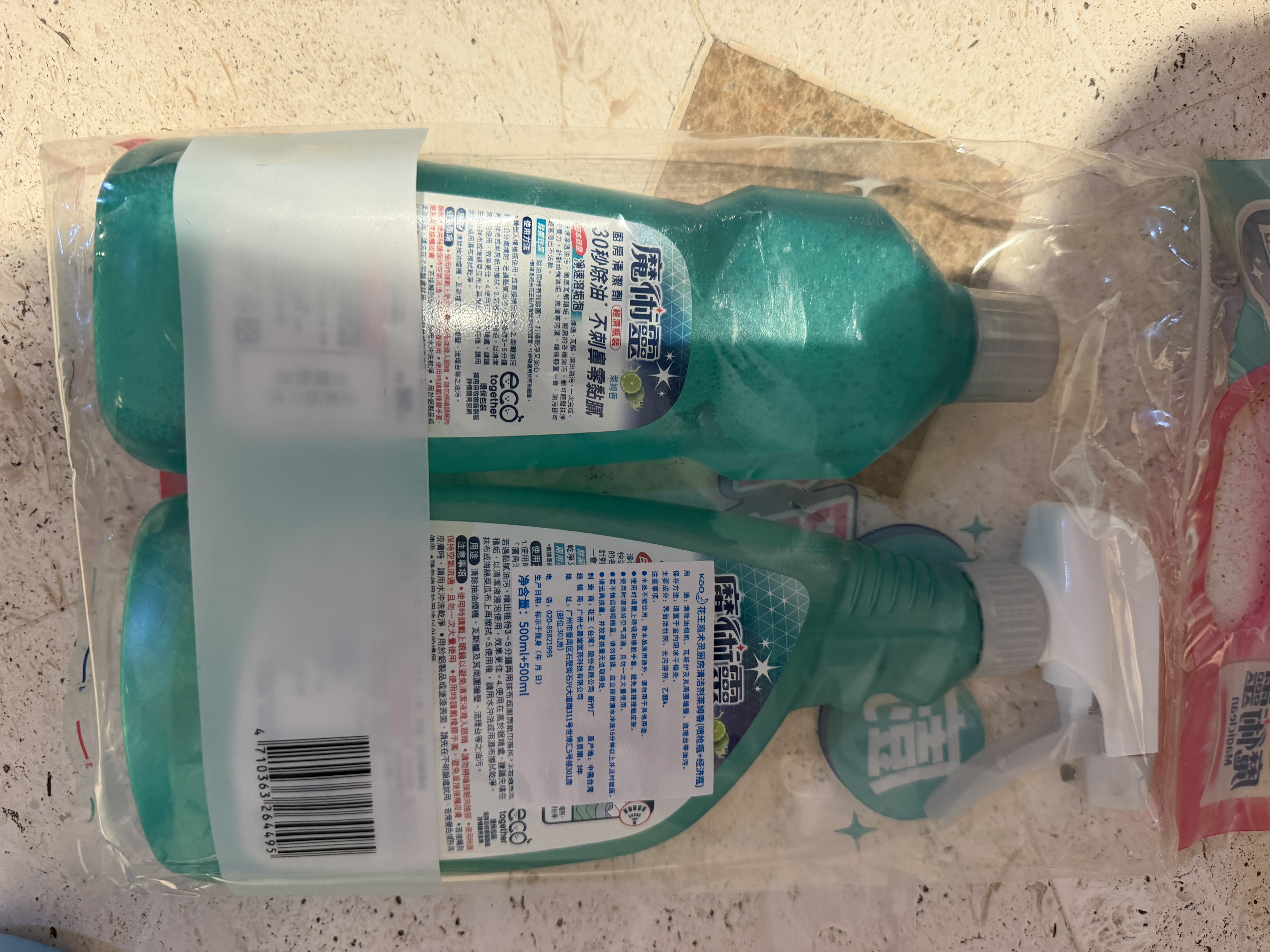 花王（KAO）油污净1000ml 厨房油污清洁剂抽油烟机清洗剂强力去除重油污喷雾 实拍图