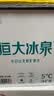 恒大冰泉 长白山饮用天然低钠矿泉水4L*4桶泡茶露营整箱装桶装水热门商品 实拍图