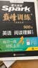 2027新星火英语巅峰训练阅读理解(含七选五)高一英语高中专项练习高考真题全国通用阅读理解专项训练词汇语法含七选五题型 开学季 实拍图