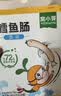 窝小芽深海鳕鱼肠原味 儿童零食0添加防腐剂享宝宝婴幼儿食谱240g/24根 实拍图