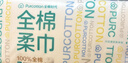 全棉时代【孙颖莎同款】洗脸巾 100抽*3包100%棉柔巾一次性毛巾20*20CM 实拍图
