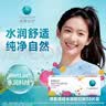 库博光学 清氧清进口透明隐形眼镜硅水凝胶日抛开学隐形 30片装 175度 实拍图