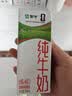 蒙牛【新鲜日期】全脂纯牛奶200ml*24盒 家庭送礼囤货 电商定制 实拍图