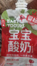 乐纯婴标宝宝酸奶草莓50g*3支 常温辅食儿童零食(6个月+) 实拍图
