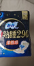 苏菲超熟睡柔棉感夜用卫生巾290mm10片量多防漏姨妈巾自营官方旗舰 实拍图