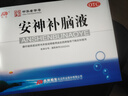 敖东 安神补脑液10ml*40支 生精补髓 益气养血 强脑安神 头晕乏力 健忘失眠 神经衰弱 实拍图