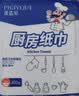 【高级竹纤维】小厨师厨房纸巾双层加厚食品级厨房用纸悬挂抽取式 2层 400张*3包 实拍图