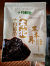 十月稻田 东北黑木耳 100g 肉厚无根 干木耳 黑龙江东宁特产 火锅煲汤凉拌 实拍图