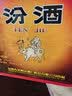 汾酒  黄盖玻汾 2020年 清香型白酒 53度 475mL*12瓶 整箱装 陈年老酒 【名酒鉴真】 实拍图