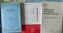西方哲学史(增补修订版)(精装本)(梯利) 晒单实拍图