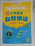 星火英语小学英语自然拼读记单词一本通英语音标和自然拼读发音规则教材零基础小学生入门发音技巧书学练测三步搞定自然拼读 【伴学视频+口语测评】小学英语自然拼读 晒单实拍图