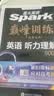 2027新星火英语巅峰训练听力理解高二英语高中专项练习高考真题全国通用听力专项训练高考总复习资料模拟试题含在线听力音频微课 开学季 实拍图