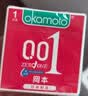 冈本（OKAMOTO）避孕套  组合7片(001超薄2+001超润滑3+003蓝金2)男女用安全套套 实拍图