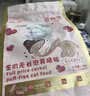 宝诺滋猫粮全价无谷鲜肉夹心泡芙猫粮乳鸽兔肉鳕鱼成猫幼猫专用猫粮 【限量抢购】混合口味试吃装30g*6袋 实拍图