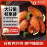 1号会员店（One's Member） 奥尔良鸡翅中 3斤 空气炸锅烧烤油炸鸡肉鸡翅中烤翅炸鸡翅 实拍图