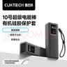 CUKTECH酷态科10号超级电能棒10000毫安时充电宝单口120W/100W快充+多功能硅胶保护套户外储能电源 实拍图