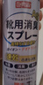 巨奇（JUQI）鞋子除臭杀菌喷雾360ml 银离子消毒杀菌鞋袜球鞋运动鞋防脚臭脚气 实拍图