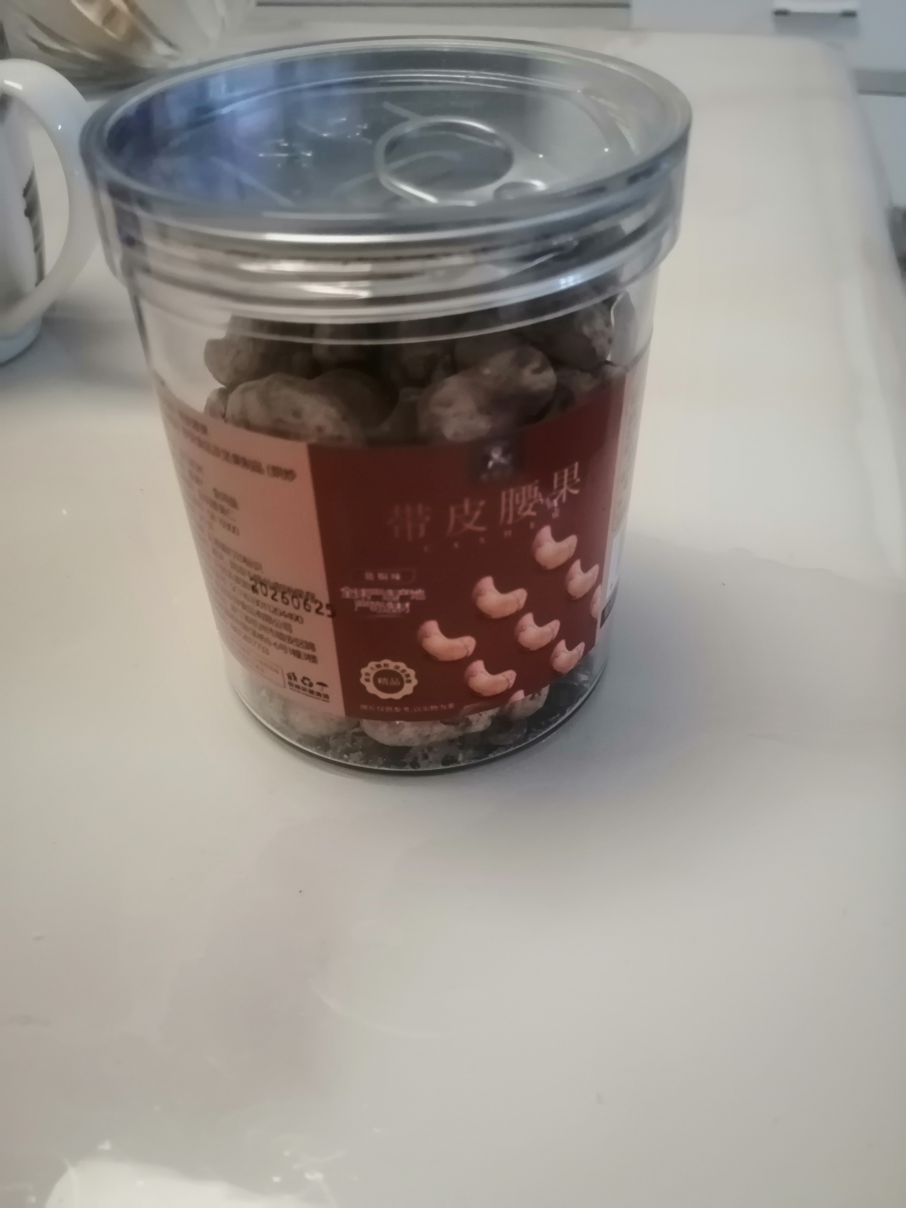 带皮腰果紫皮大颗粒500g克含罐盐焗腰果仁越南特产零食新货坚果干 带皮腰果250g*2罐 实拍图