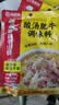 海底捞 筷手小厨麻辣香锅酸汤肥牛调料 麻婆豆腐调料川菜家常炒菜调料 酸汤肥牛调味料200g*3 实拍图