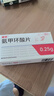 丽芙丽芙氨甲环酸片0.25g*20片/盒 氨甲环酸片京东自营氨甲环酸祛斑专用药 实拍图