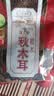 禾煜 黑龙江椴木秋黑木耳148g 秋木耳 肉厚无根 炒菜火锅凉拌煲汤食材 实拍图