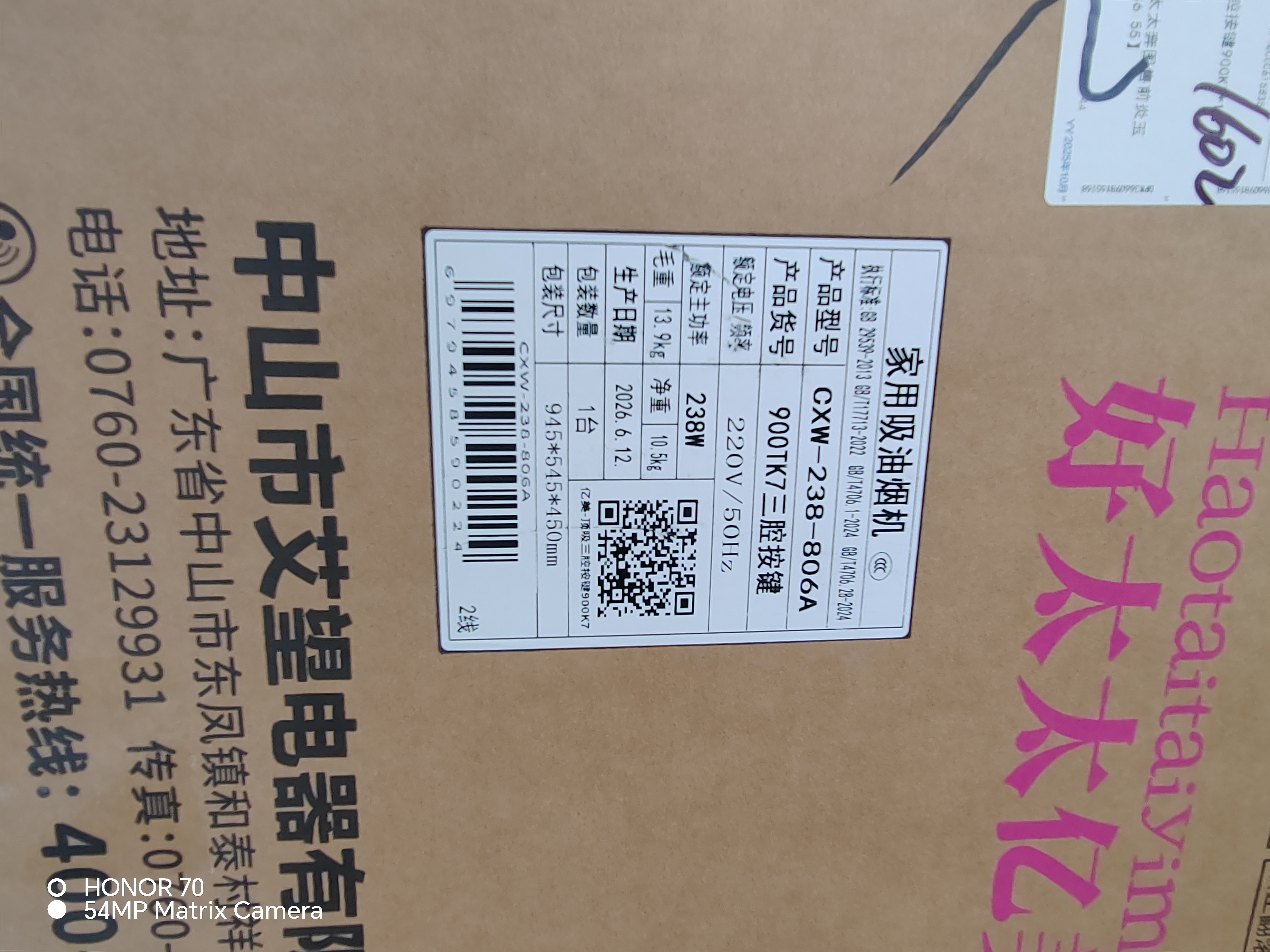 好太太亿美抽吸排油烟机家用一级能效T型欧式顶吸式变频出租房大吸力静压油烟分离免拆自动清洗低噪音油烟机 【标配款36m³增压排烟】+90实体按键+三腔爆吸 免费上门安装（全国联保） 实拍图