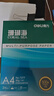得力（deli）珊瑚海A4打印纸 80g500张*5包一箱 双面使用 加厚复印纸 整箱2500张7378【销冠系列】 实拍图