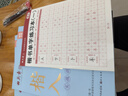 田英章新版 楷书入门练字帖7本套 田英章书楷书字帖练字本成人钢笔字帖学生硬笔书法教程初学者基础字 实拍图