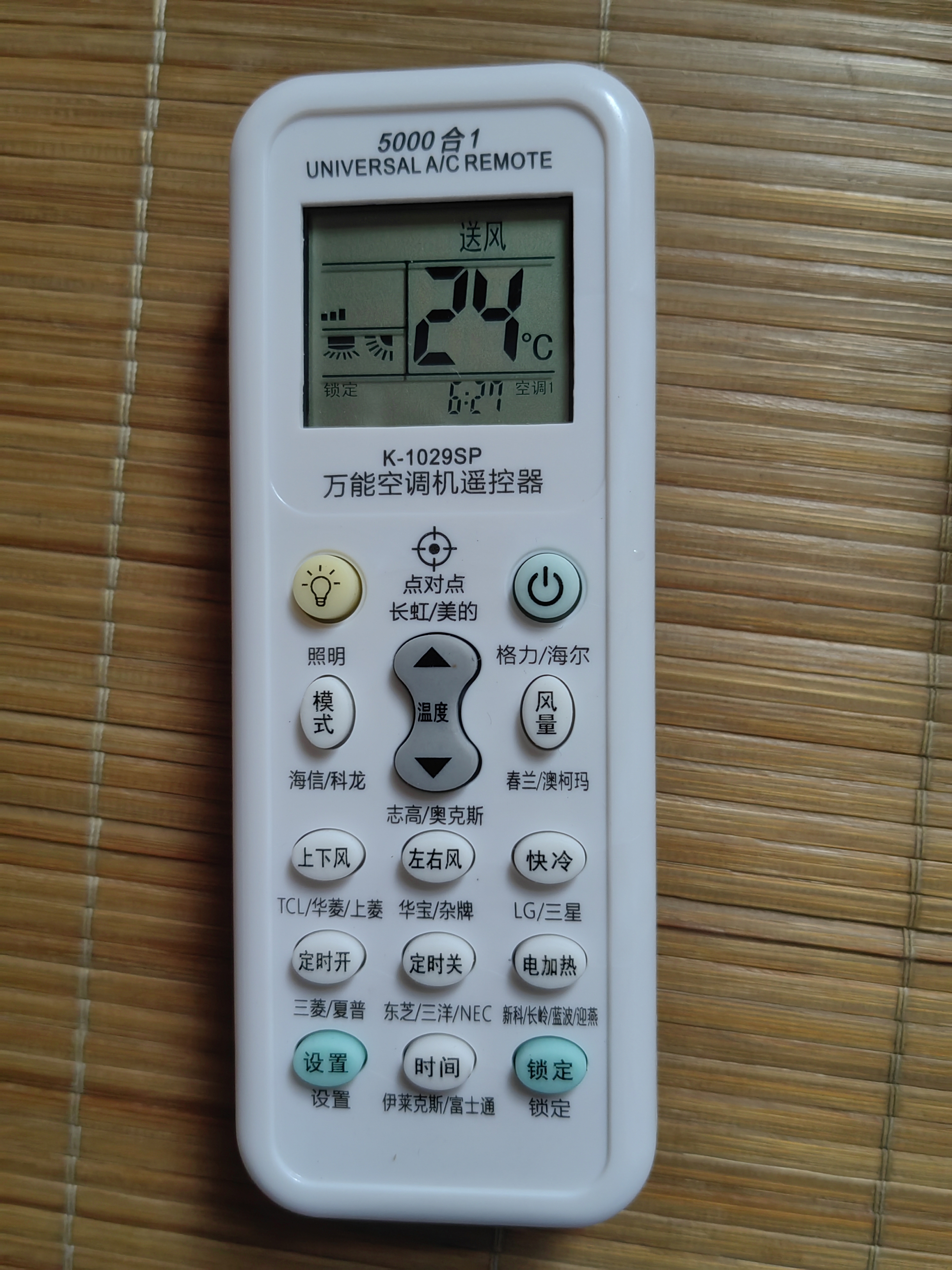 万能空调遥控器通用款所有型号壁挂式立式柜机中央空调全通用 【升级照明款】万能空调遥控器 实拍图