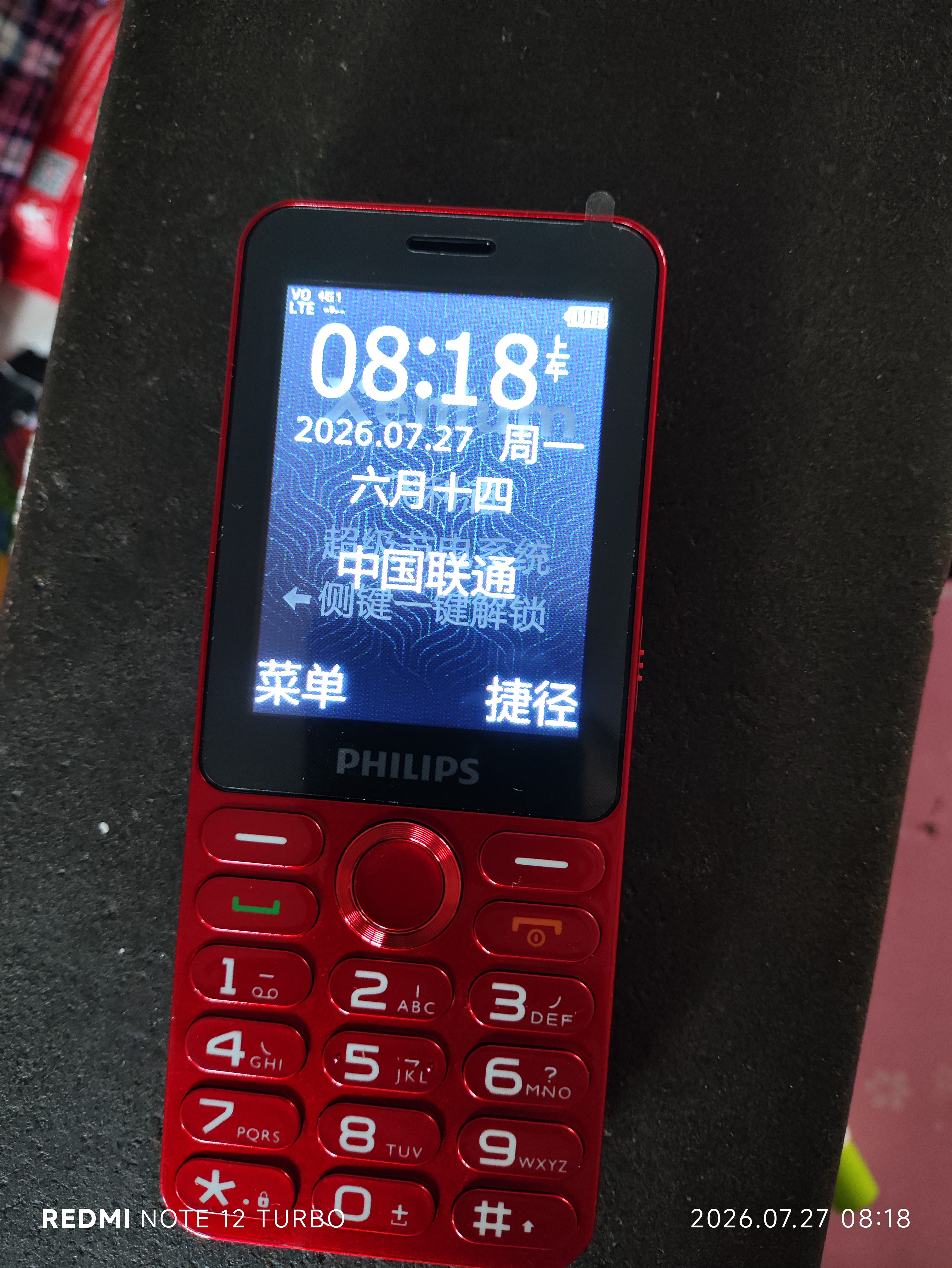 飞利浦（PHILIPS）新款老年手机全网通4G大声音超长待机大屏大字体直板按键老人专用手机学生备用功能机 E6250绚丽红 实拍图